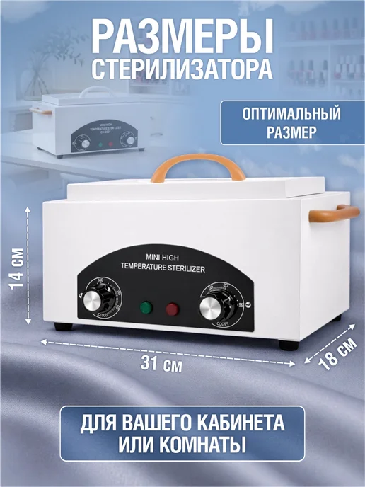Сигна Ван Сухожаровой шкаф Сухожар Стерилизатор, вариант, фото 2