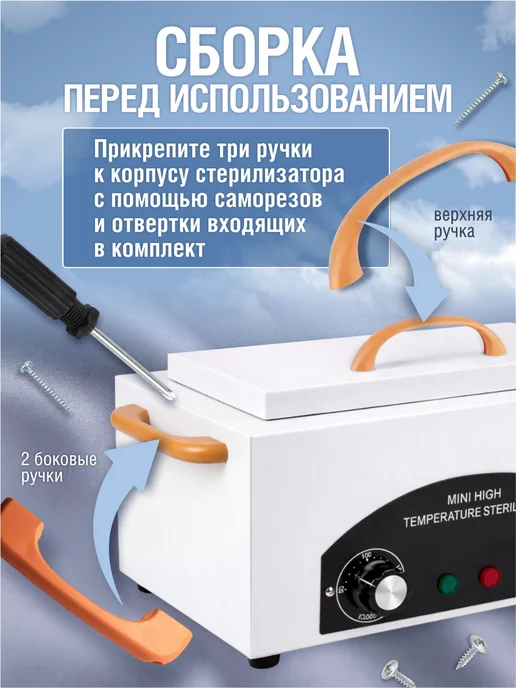 Сигна Ван Сухожаровой шкаф Сухожар Стерилизатор, вариант, фото 3