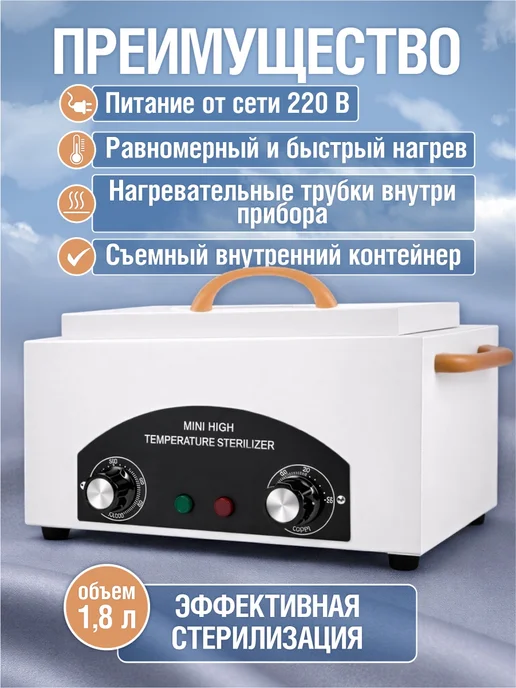 Сигна Ван Сухожаровой шкаф Сухожар Стерилизатор, вариант, фото 4