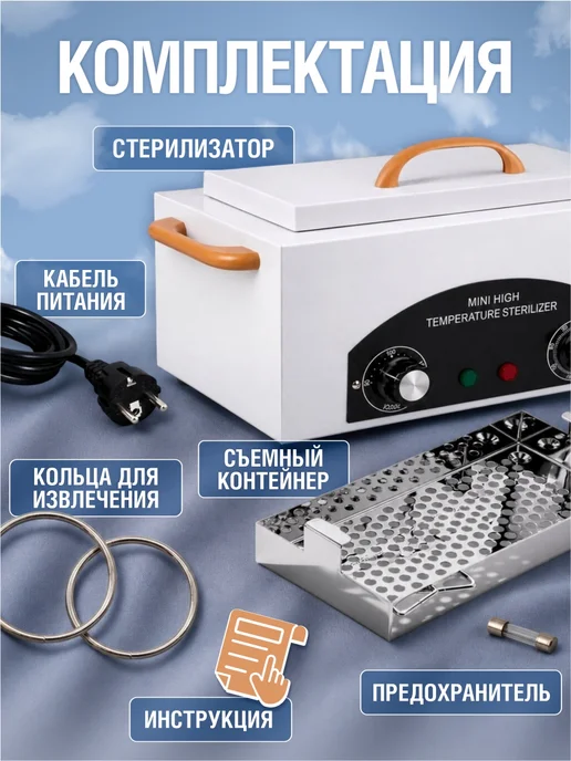 Сигна Ван Сухожаровой шкаф Сухожар Стерилизатор, вариант, фото 6