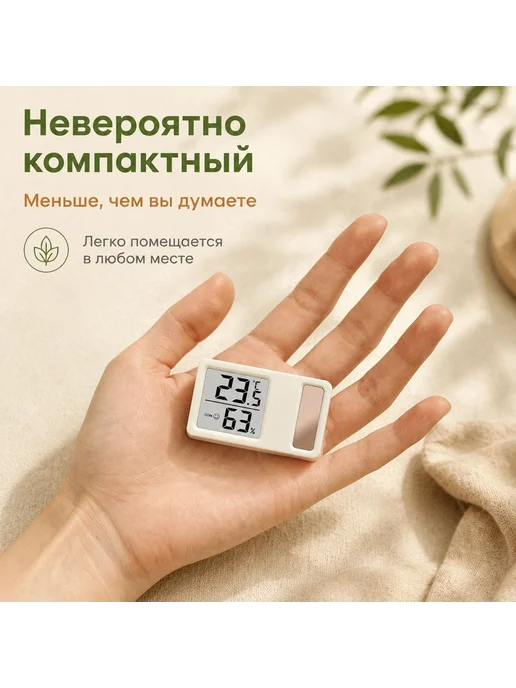Мини-термогигрометр для дома солнечный с дисплеем измеряе, вариант, фото 4