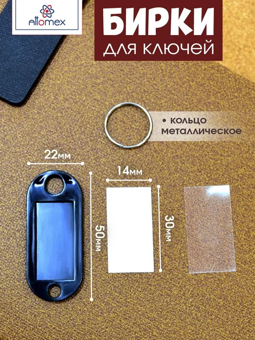 Бирка для ключа, вариант, фото 2