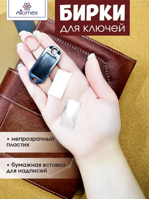 Бирка для ключа, вариант, фото 3