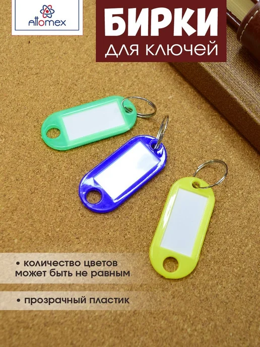 Бирка для ключа, вариант, фото 4
