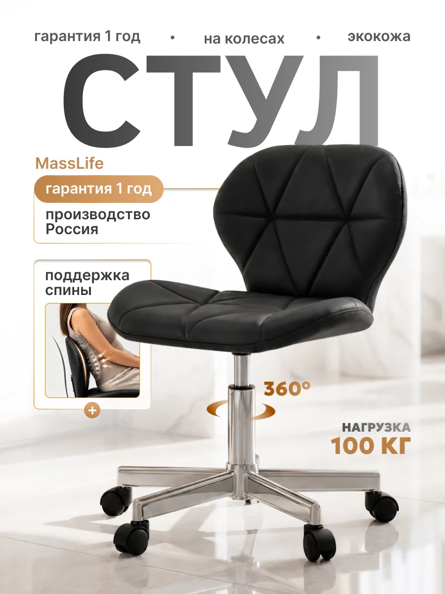 Стул мягкий со спинкой и регулировкой высоты