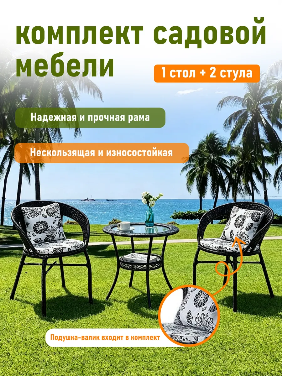 Набор садовой мебели,Рабочий стол из утолщенного стекла
