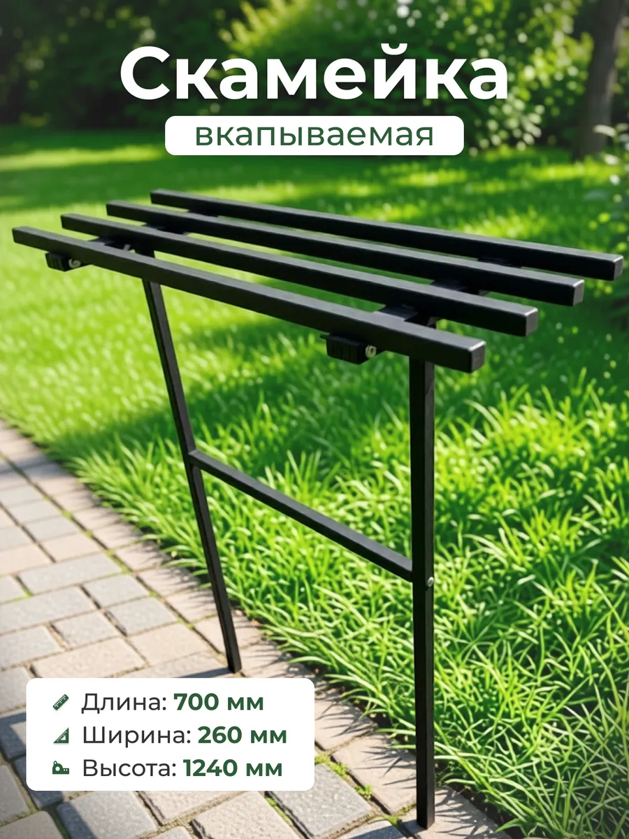Скамья металлическая уличная