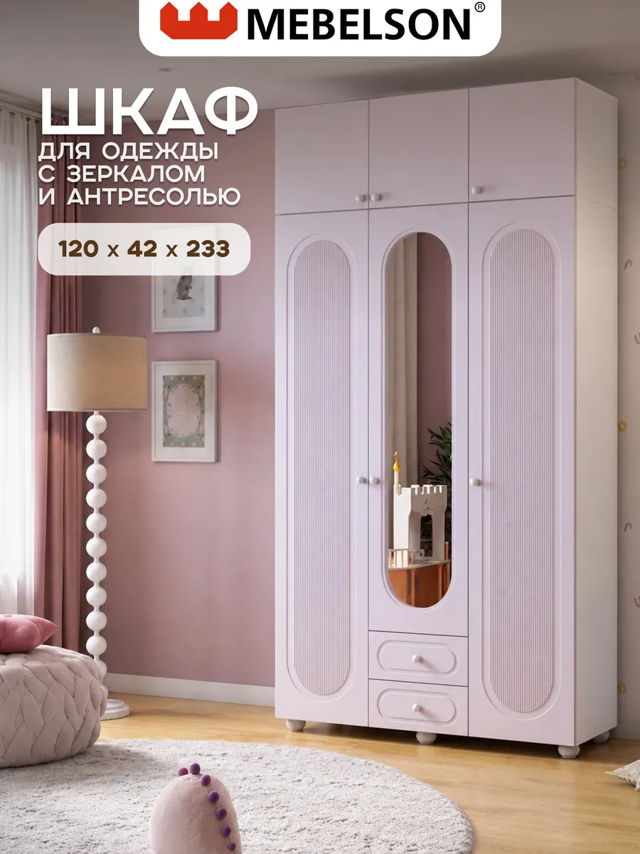 Шкаф трехдверный Милана К1