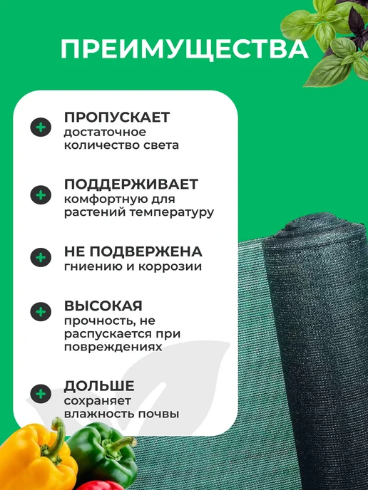 ЧЗМ Сетка затеняющая 55% для теплиц заборов 4х5м, 4x5 м, в упаковке 1,3 кг, фото 5