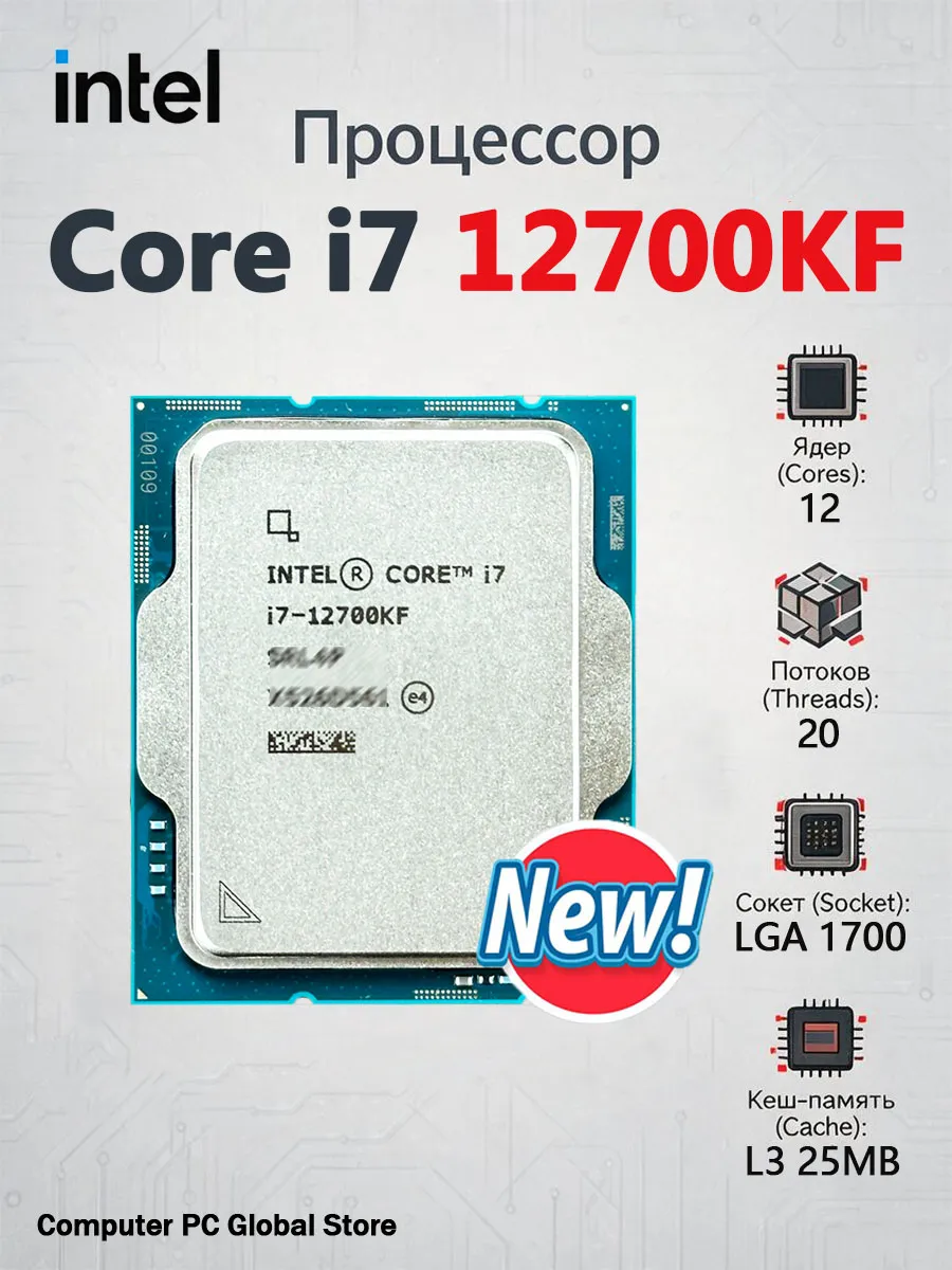 Intel Core i7 12700KF 3.6 GHz 12-Core New CPU 10NM LGA 1700