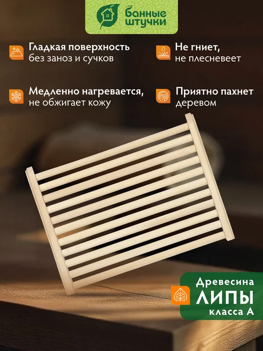 Банные Штучки Подголовник для бани анатомический липа, вариант, фото 2