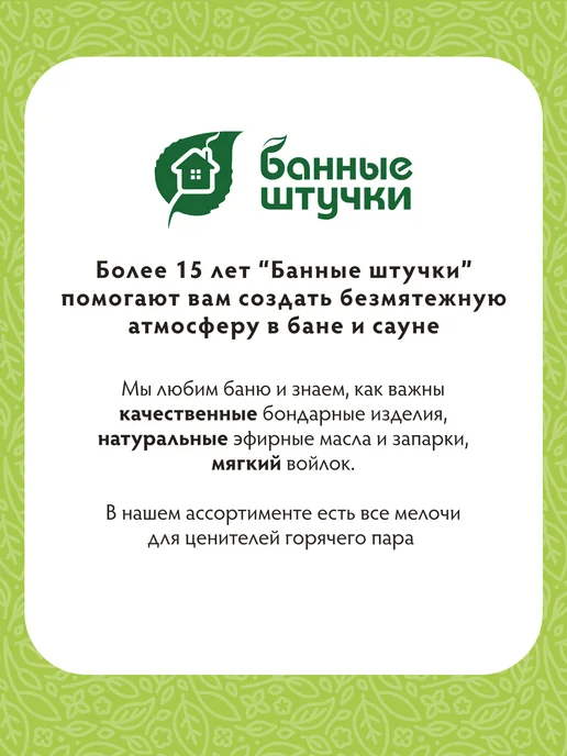 Банные Штучки Подголовник для бани анатомический липа, вариант, фото 5