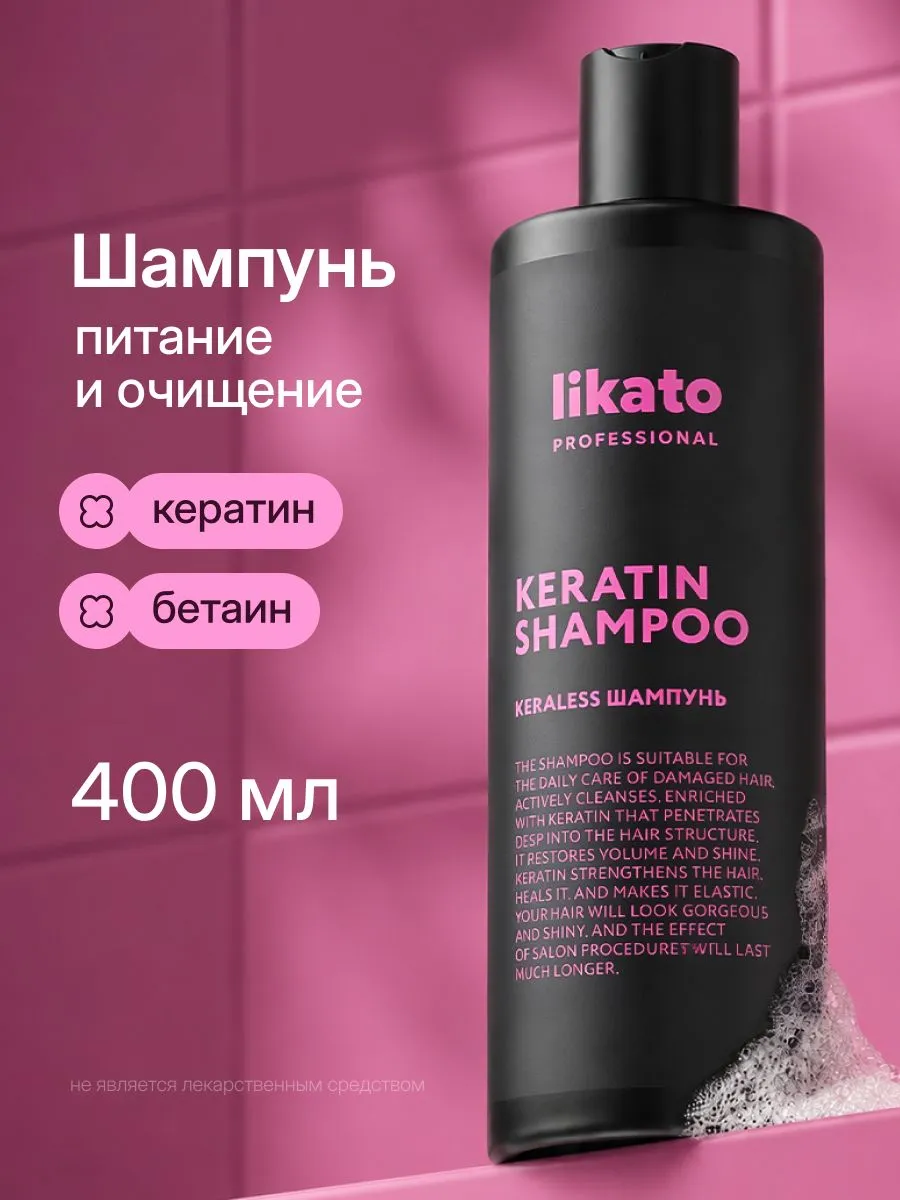 Профессиональный шампунь для всех типов волос, уход
