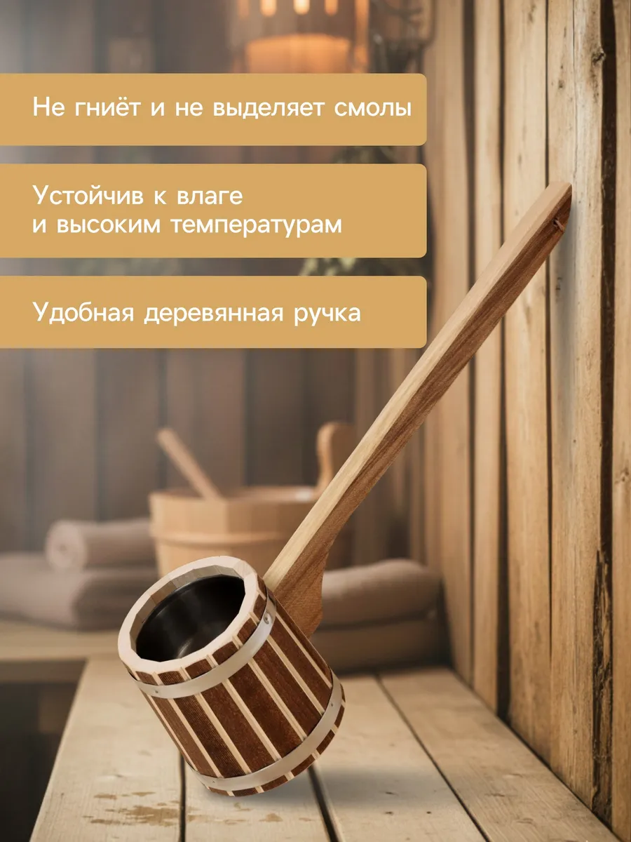 Ковш - черпак для бани и сауны «Добрыня», 500 Ковши, черпаки