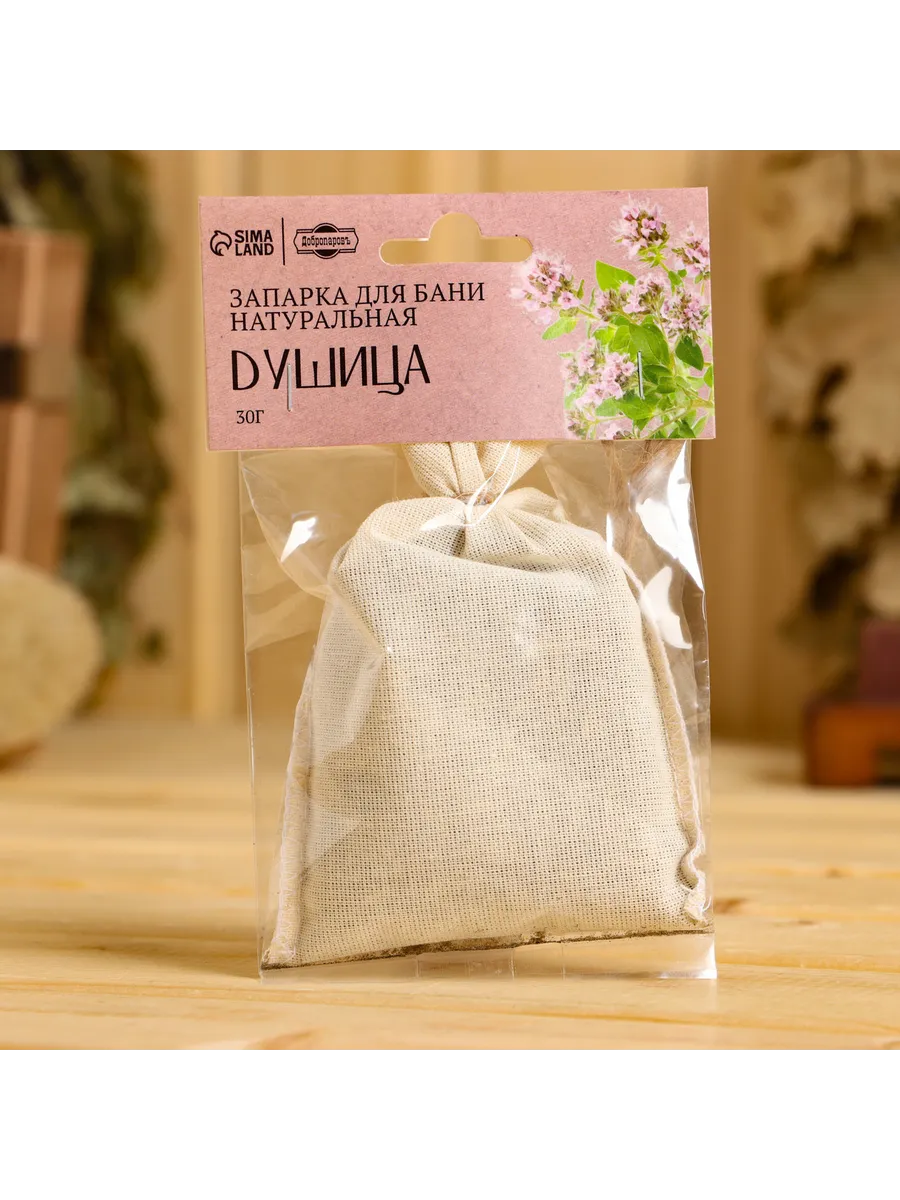 Запарка для бани натуральная «Душица» 30 г Запарки