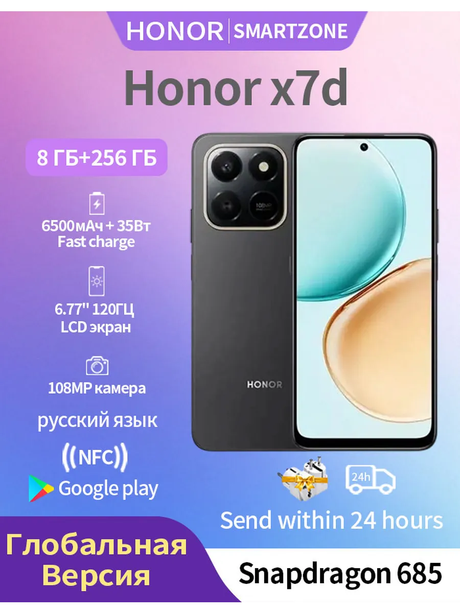 HONOR Смартфон Хонор X7d 8+256 ГБ Global оригинал,черный