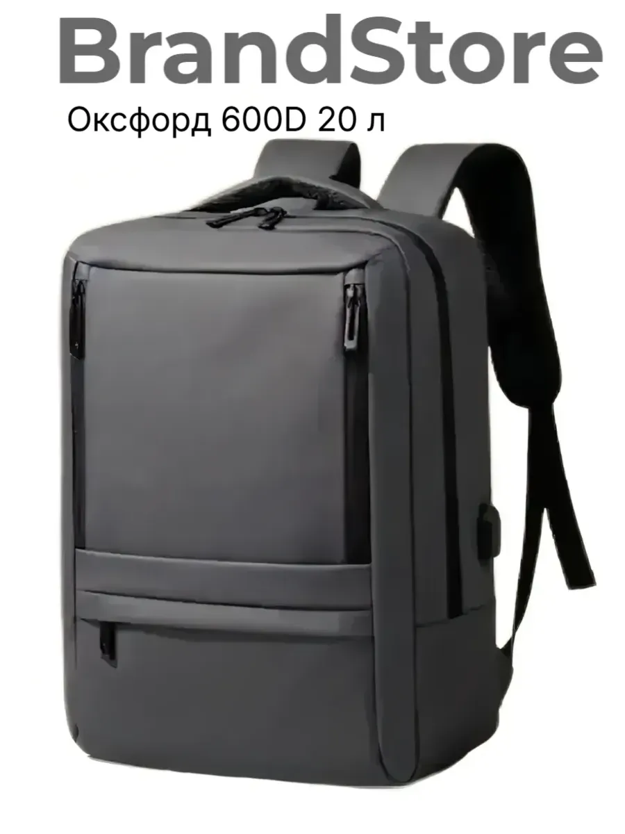 Рюкзак