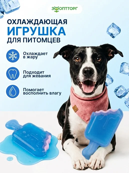 M-PETS Охлаждающая игрушка для собак и щенков Эскимо 13,6 см, вариант