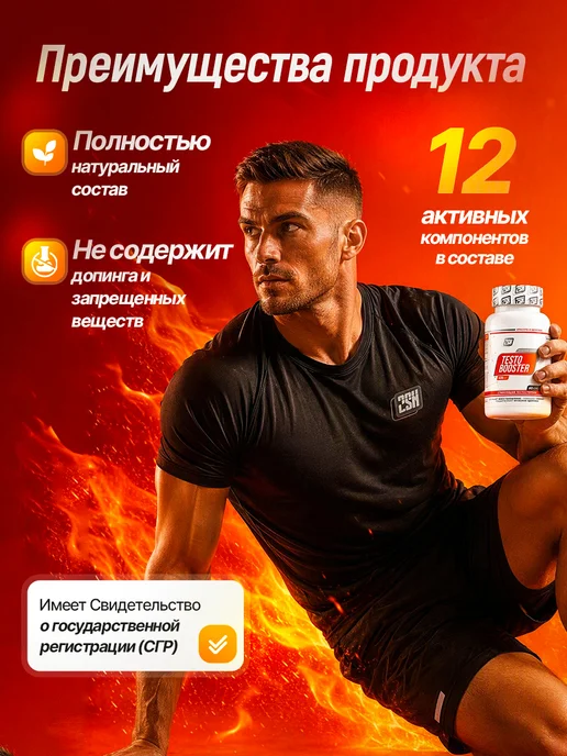 2SN Тестостероновый бустер для мужчин Testobooster 60 капсул, вариант, фото 3