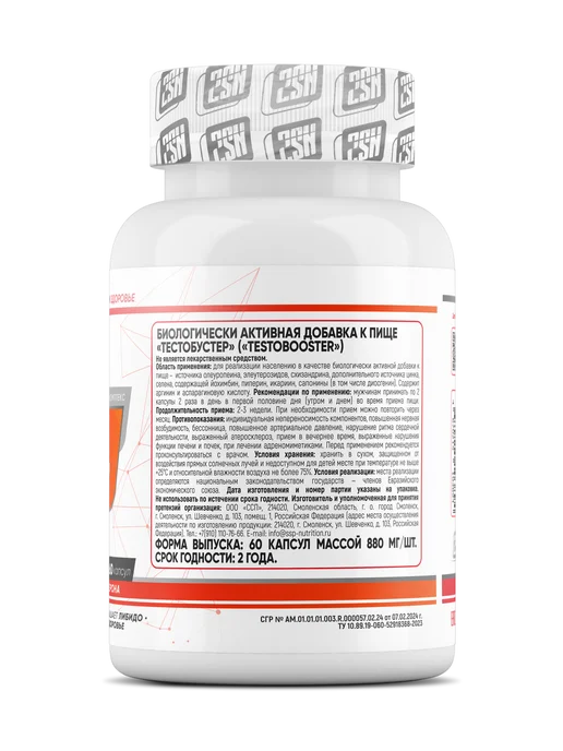 2SN Тестостероновый бустер для мужчин Testobooster 60 капсул, вариант, фото 8