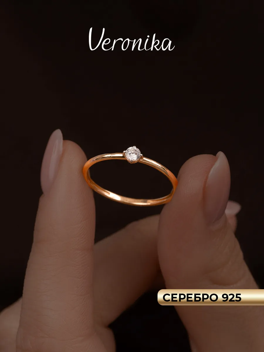 Кольцо серебряное 925 с позолотой и фианитом