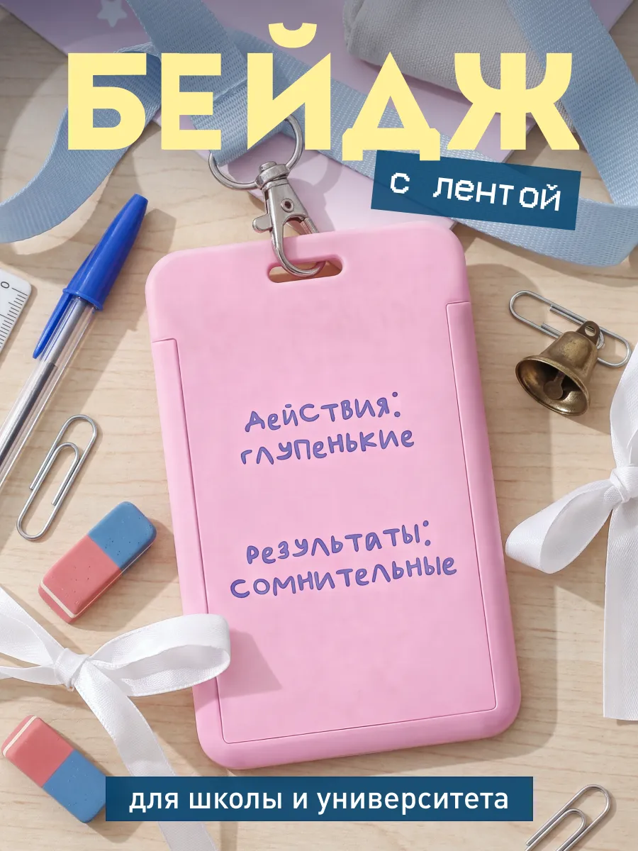 Чехол для пропуска бейджа с лентой