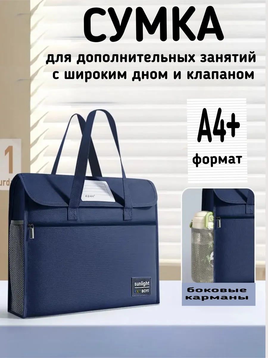 Папка на молнии с ручками А4+