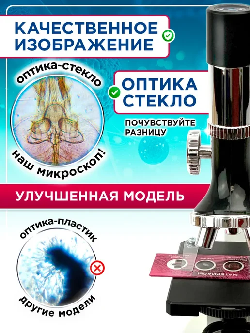 Микромед Микроскоп детский школьный 6+, черный, фото 3