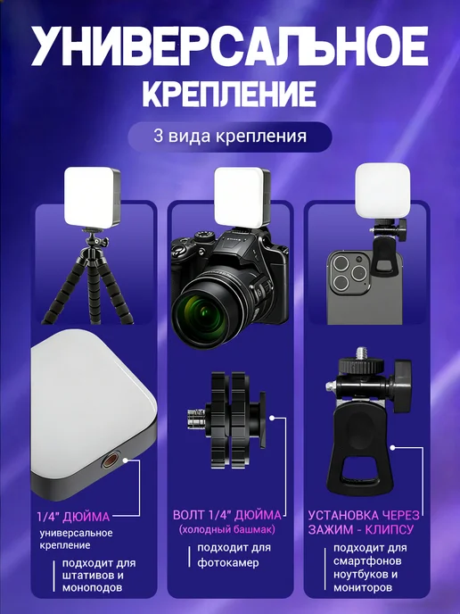 Селфи лампа светодиодная LED подсветка для фото- видео, вариант, фото 2