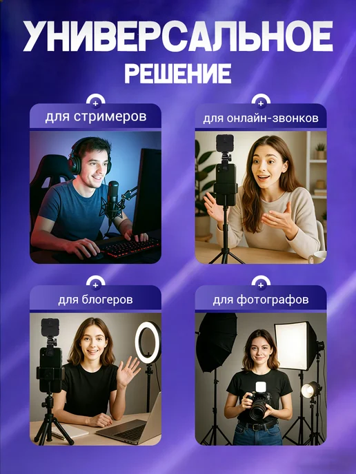 Селфи лампа светодиодная LED подсветка для фото- видео, вариант, фото 4