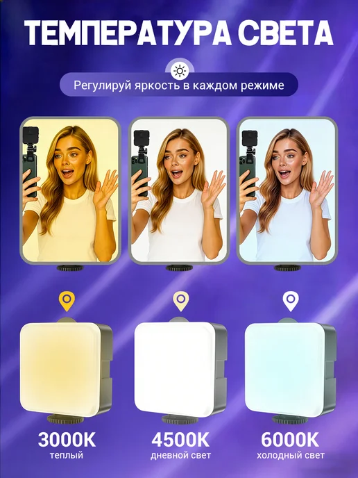 Селфи лампа светодиодная LED подсветка для фото- видео, вариант, фото 5