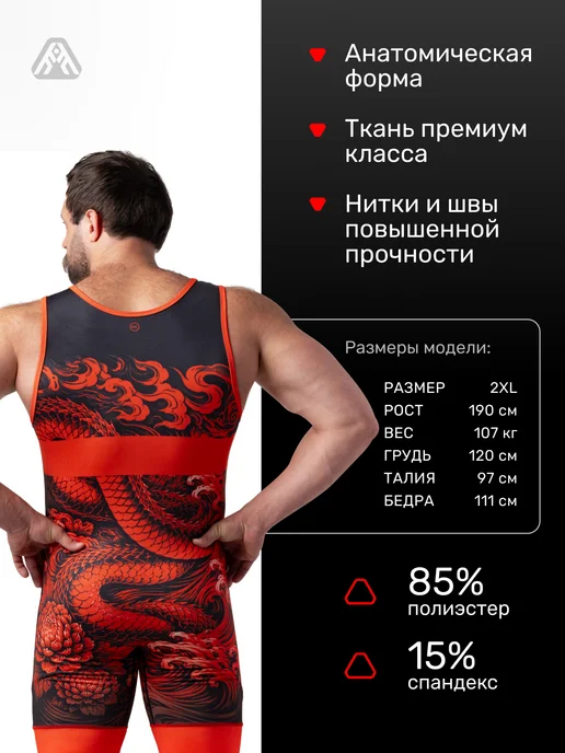 RUBOSPORT Трико борцовское двустороннее, вариант, фото 2