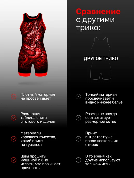 RUBOSPORT Трико борцовское двустороннее, вариант, фото 8