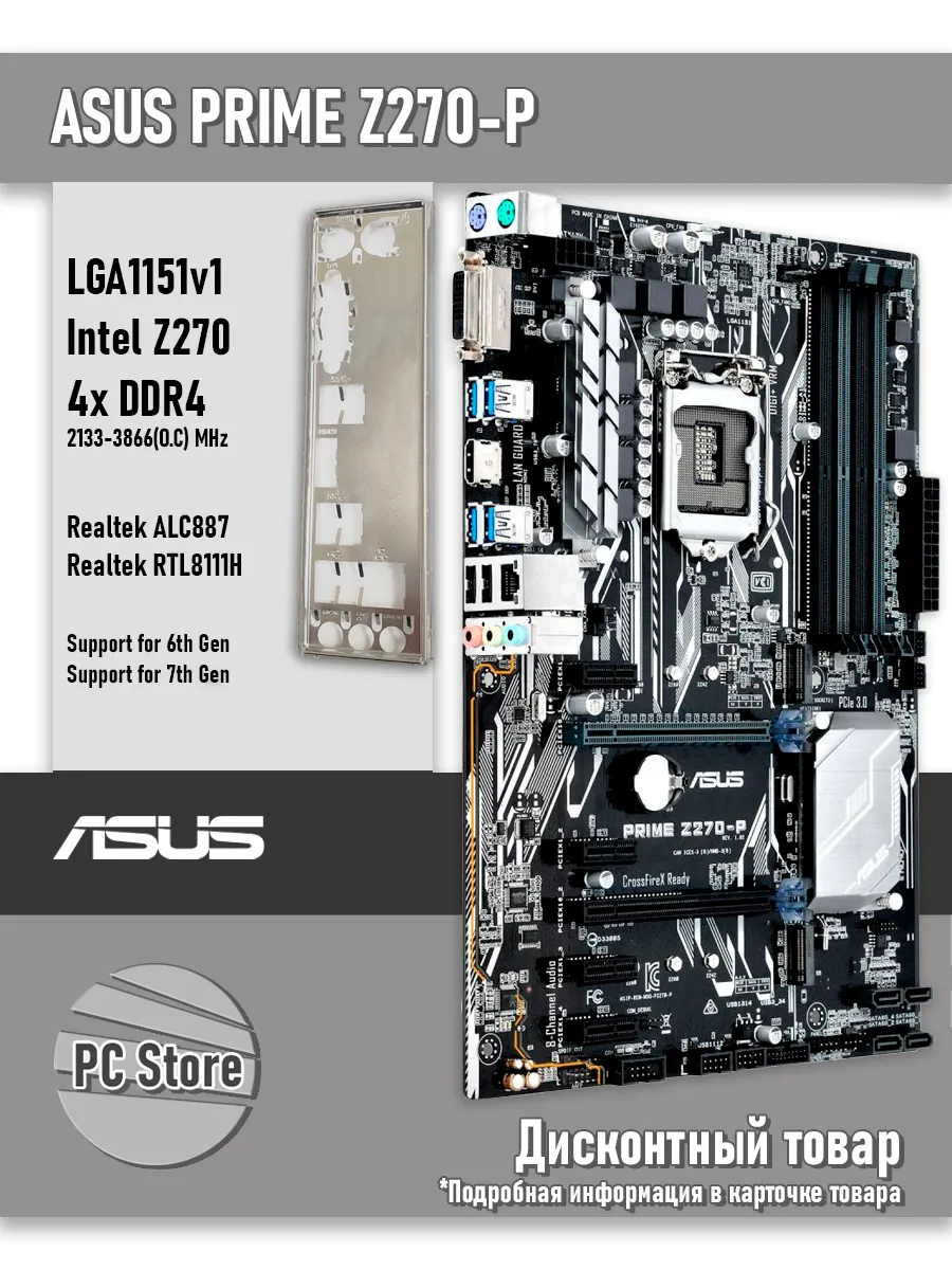 Материнская плата 1151 Z270 Asus 1143702960 купить в интернет‑магазине Wildberries