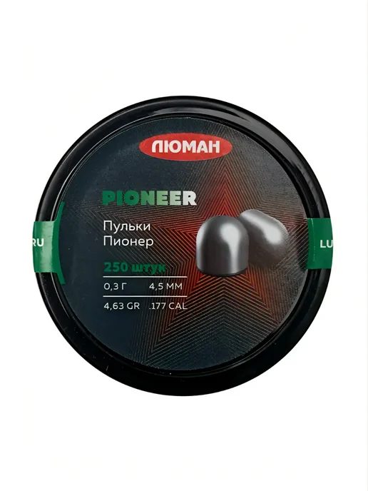 Люман Пули для пневматики "Pioneer", 0,3 г. 4,5 мм. (NEW), 0,3 г, 250 шт, фото 3