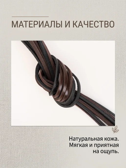 Шнурки для рукоделия из натуральной кожи, черный, фото 3