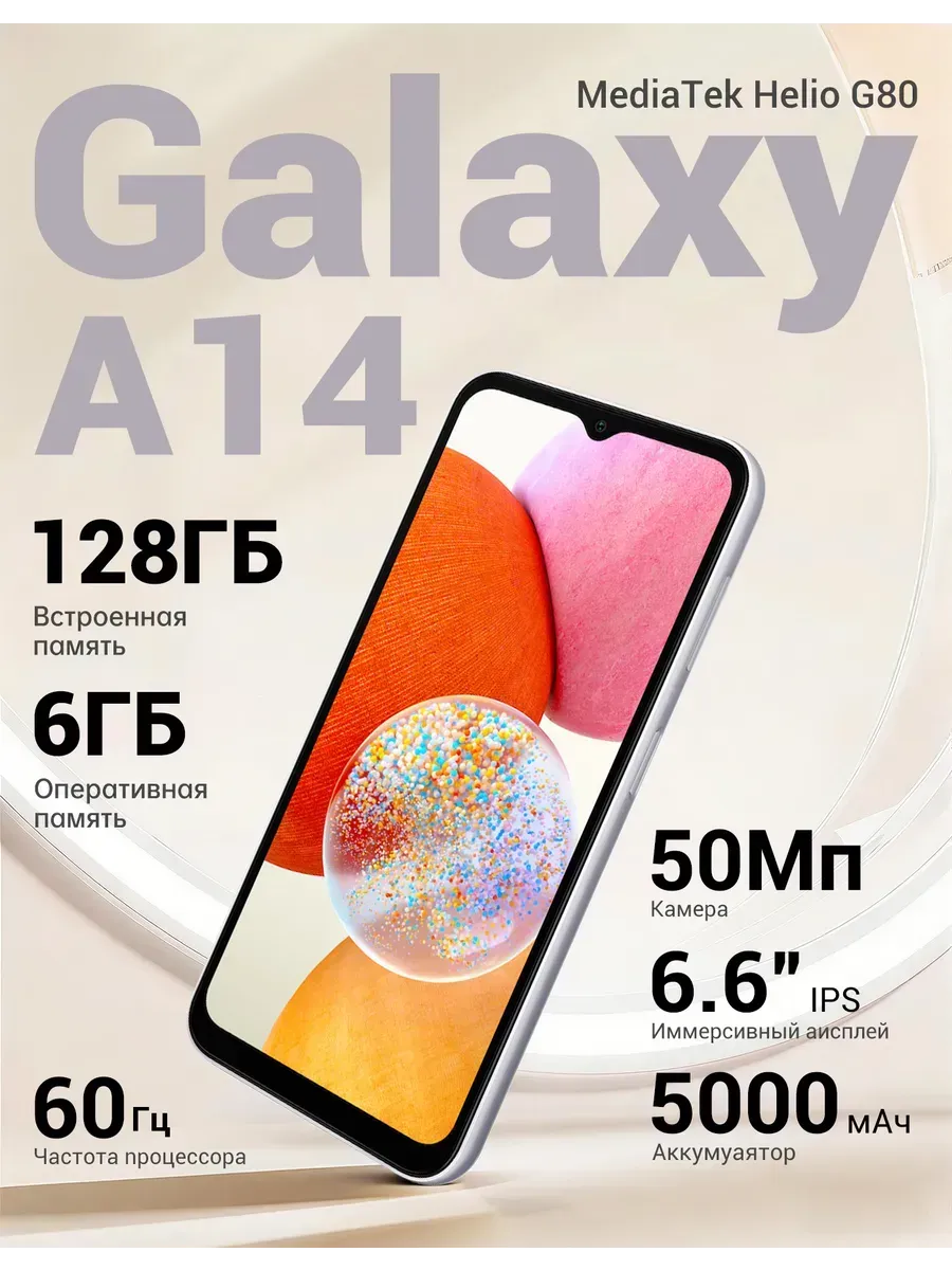 Смартфон Samsung Galaxy A14 6/128 ГБ Фиолетовый