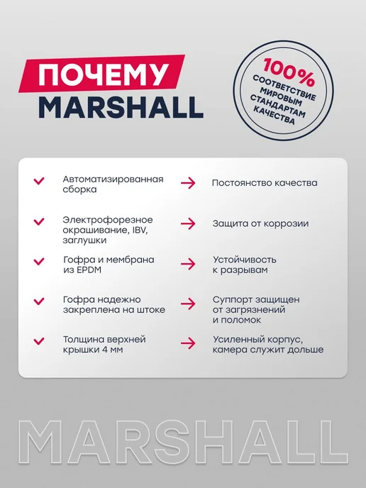 MARSHALL Тормозная камера с вилкой тип 24, вариант, фото 8
