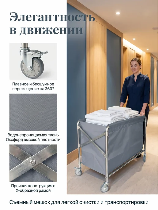 Тележка уборочная для уборки в отеле, серый, фото 4