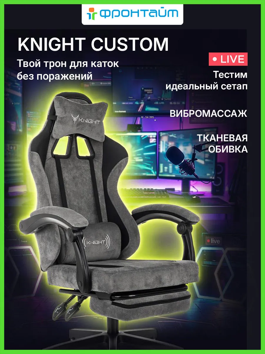 Кресло компьютерное игровое Custom F cеро-черный