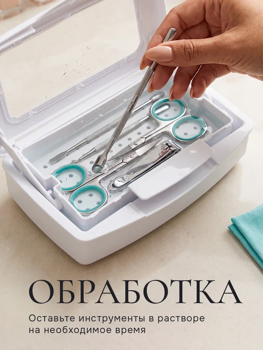 ELLWOOD Контейнер - бокс для стерилизации маникюрных инструментов, вариант, фото 6