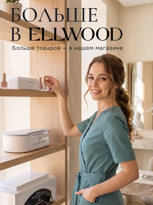 ELLWOOD Контейнер - бокс для стерилизации маникюрных инструментов, вариант, фото 8