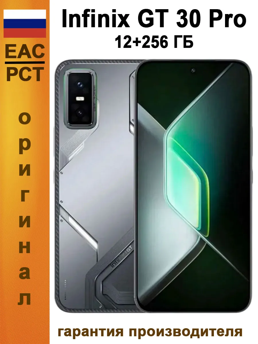 Смартфон GT 30 Pro 12 256 ГБ Ростест, серый Infinix 1143918183 купить за 31 183 ₽ в интернет‑магазине Wildberries