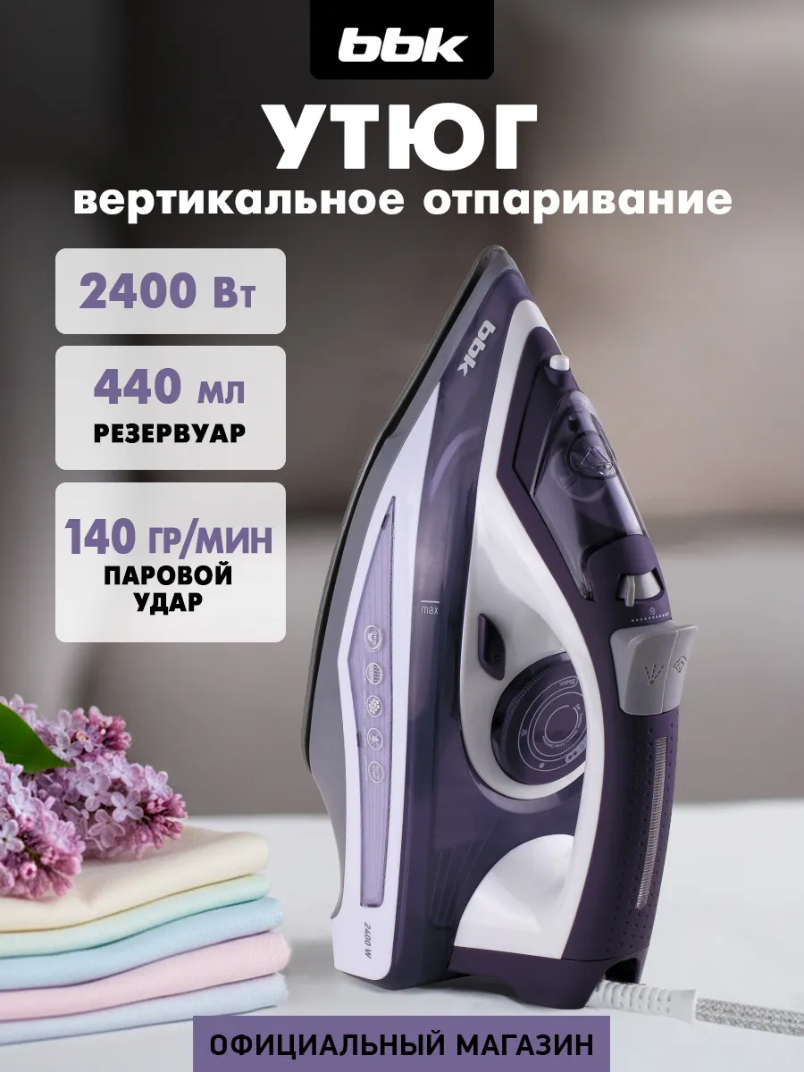Утюг паровой с антипригарным покрытием ISE-2404