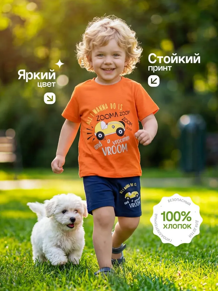 Костюм с шортами детский