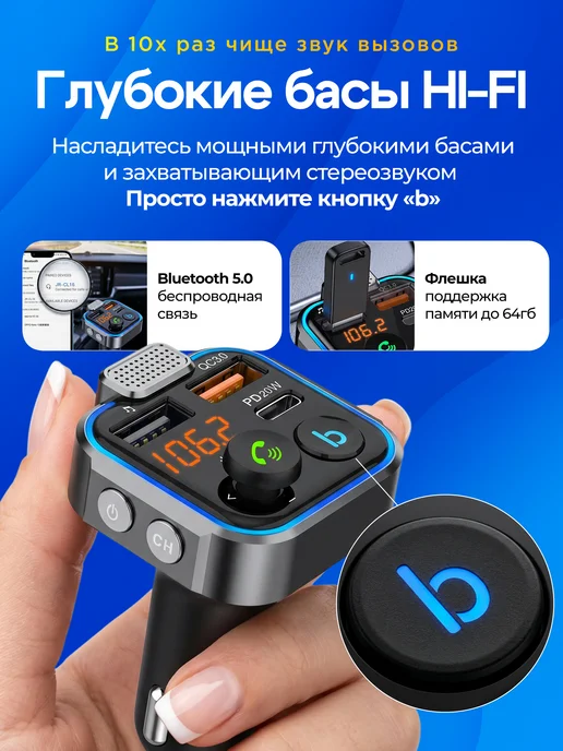 ARXEWA Блютуз адаптер трансмиттер для авто FM модулятор, вариант, фото 6