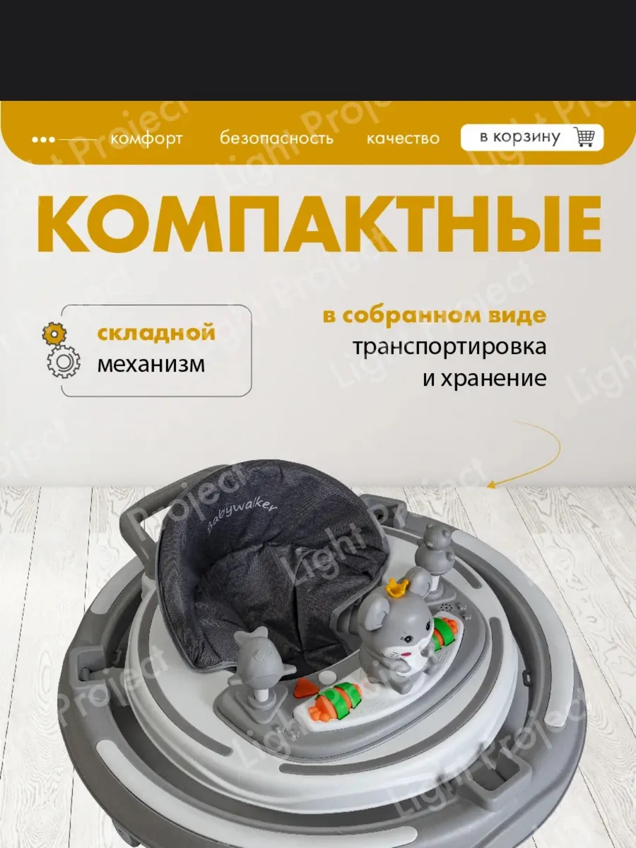 Ходунки