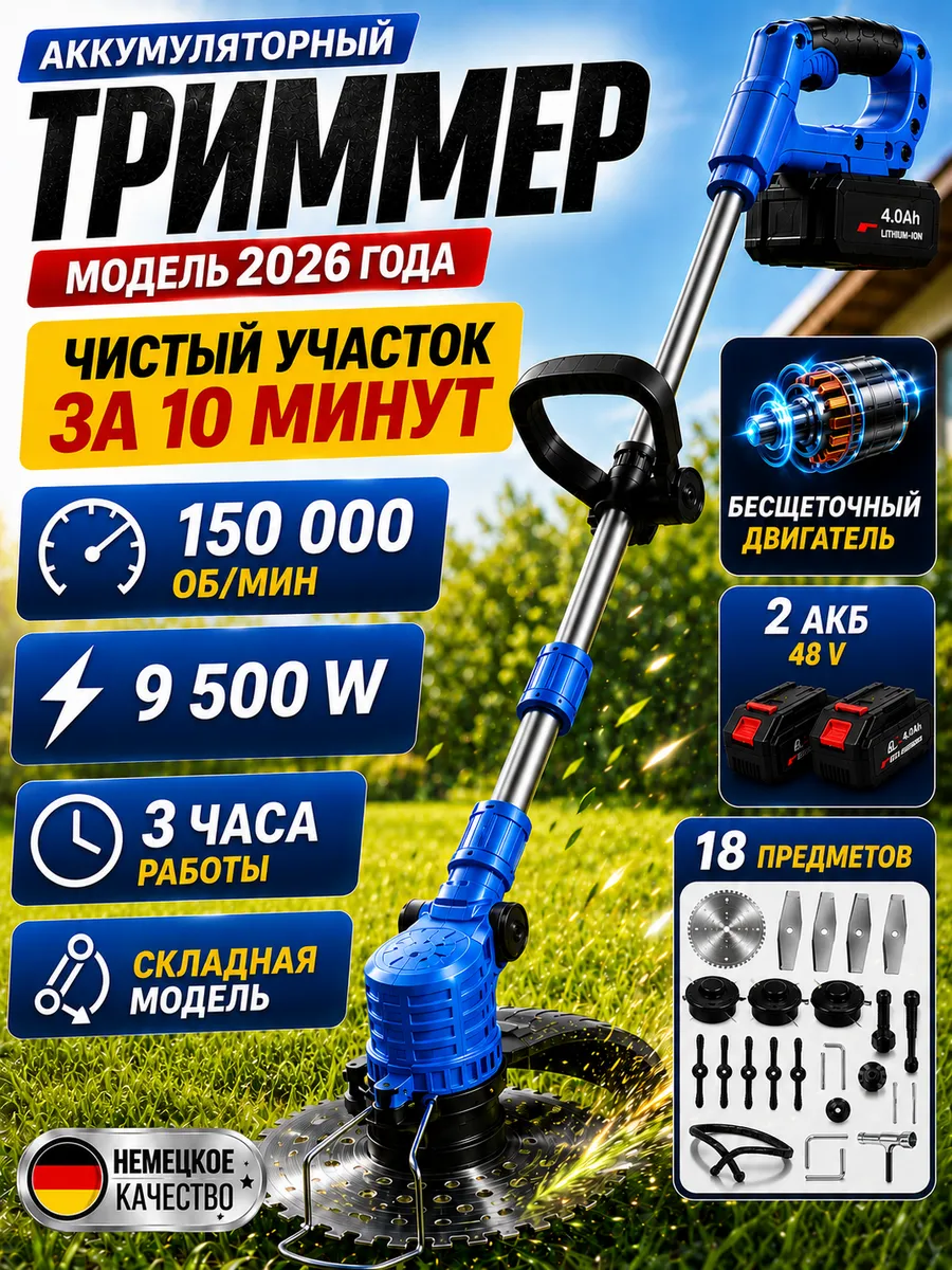 Садовый триммер для травы мощный. Косилка аккумуляторная