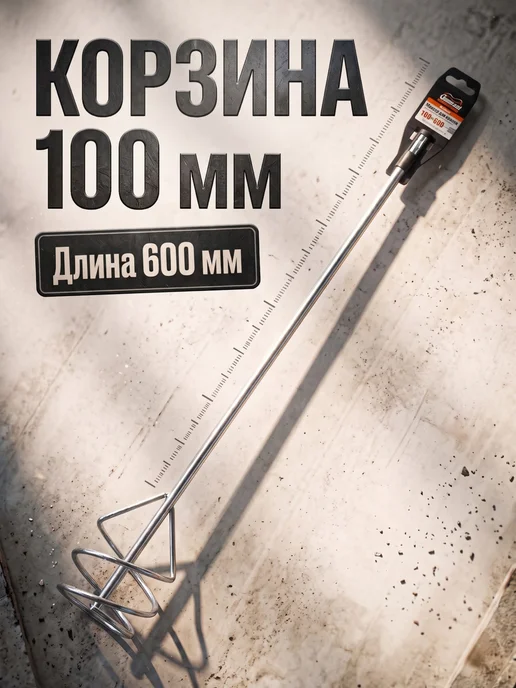Gepard Миксер для смесей 100х600мм SDS+, вариант, фото 3