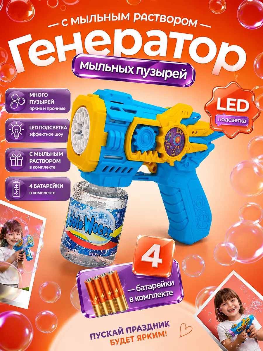 пистолет с подсветкой